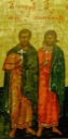 Терентий Петрийский (Африканский), мч.